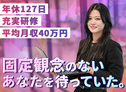 株式会社テイクフィットの求人情報