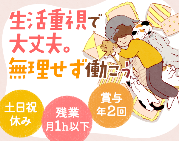 有限会社志賀製袋所の求人情報