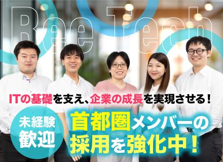 株式会社ビー・テックの求人情報