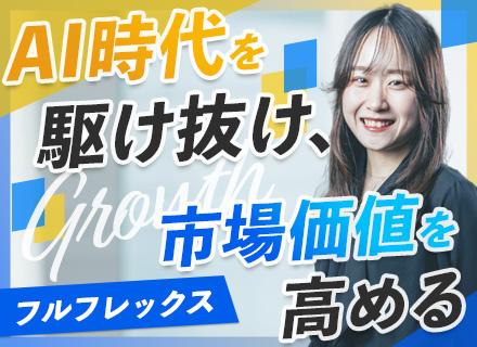 コインタックス株式会社の求人情報