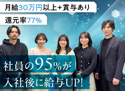 株式会社ＥＳＥＳ/ITエンジニア◆還元率77%/年休126日/リモート9割/案件選択&単価評価で年収UP/40代以上活躍中