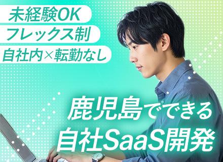 ピクオス株式会社/開発エンジニア*未経験OK*フレックス制*自社サービス×自社内開発*残業月6.5h*賞与年2～3回*服装自由