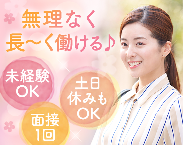 株式会社イコー保安サービス/車いすサポートスタッフ*未経験/ブランクOK*残業月5h以内*私服面接OK