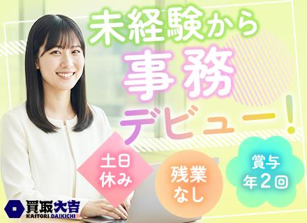 株式会社エンパワー　FC事業部の求人情報