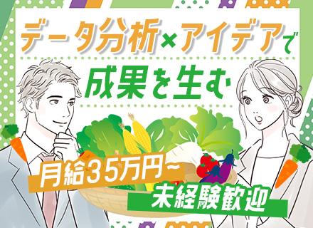 株式会社Ｍマート【東証グロース上場】の求人情報