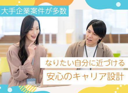 エイネット株式会社の求人情報