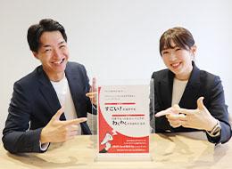 アクサス株式会社の求人情報-02