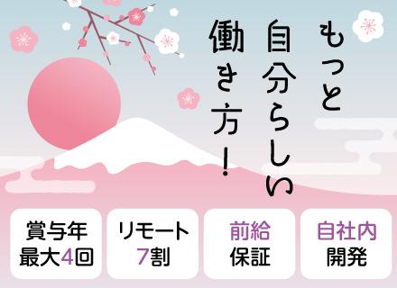 株式会社グロップエスシー（グロップグループ）の求人情報