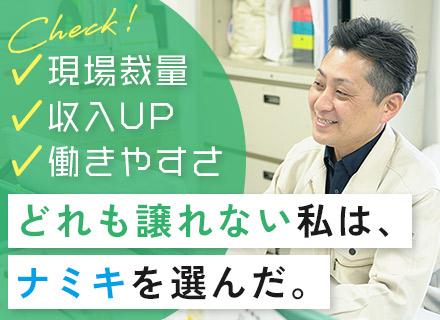 株式会社ナミキの求人情報