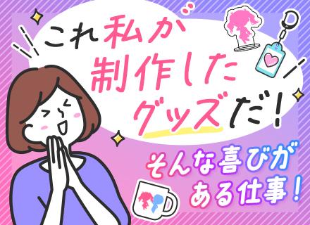 株式会社鈴木プラスチックス　東京営業所の求人情報