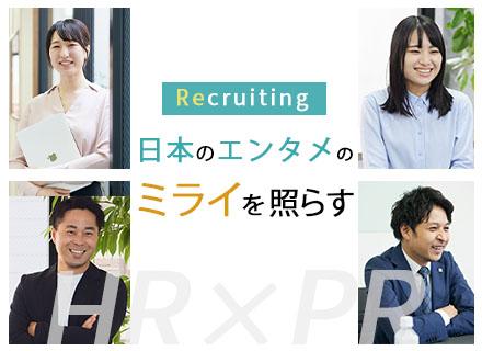 スカリー株式会社の求人情報