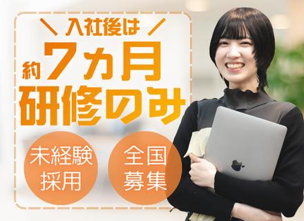 ビーモーション株式会社/Webクリエイター◆未経験歓迎◆フルリモート可◆残業月8h◆最長7カ月の研修◆東名阪エリア中心/東京SS（E）