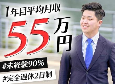 株式会社アールイコールの求人情報