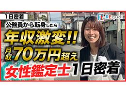 株式会社アールイコールの求人情報-02