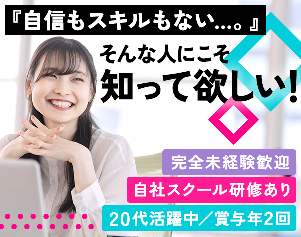 株式会社ネオアクト/【WEBデザイナー】#U-35限定 #未経験OK #フルリモートあり #年休130日