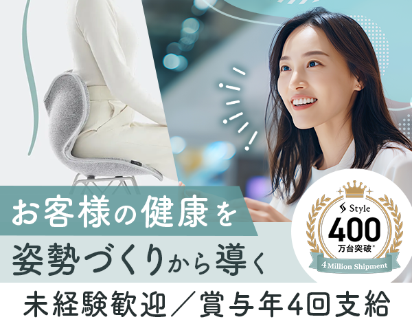 株式会社エス・マーケティング・デザイン・ジャパン　名古屋支店の求人情報