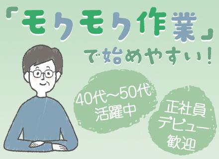 株式会社ＦＣＣの求人情報-00