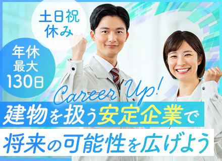 株式会社ジョブズコンストラクション/ビルメンテナンス◆オープニング募集◆未経験歓迎◆年収700万も可◆年休最大130日◆土日祝休◆資格取得支援あり