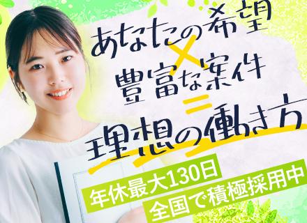 株式会社ジョブズコンストラクション/CADオペレーター◆未経験歓迎◆年収700万も可◆年休最大130日◆完全週休2日◆土日祝休◆選べる勤務地