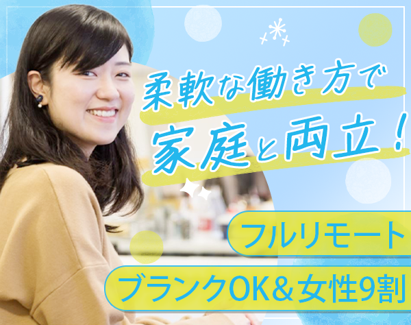 メリービズ株式会社の求人情報