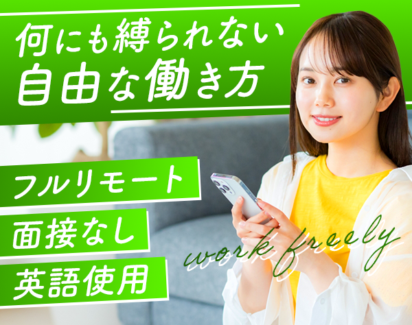 ＴＥＬＵＳ　Ｉｎｔｅｒｎａｔｉｏｎａｌ　ＡＩ　Ｉｎｃ．　ＧＥＮ　ＡＩ事業部の求人情報