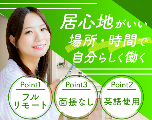 ＴＥＬＵＳ　Ｉｎｔｅｒｎａｔｉｏｎａｌ　ＡＩ　Ｉｎｃ．　ＧＥＮ　ＡＩ事業部の求人情報