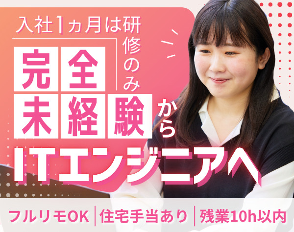 ナレッジビーンズ株式会社の求人情報
