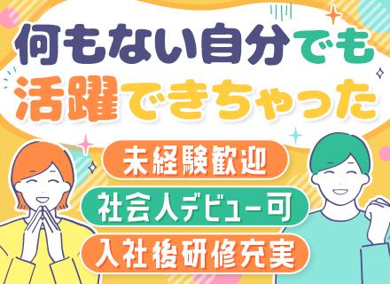 東京ビジネスサービス株式会社の求人情報
