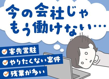 イーズ合同会社の求人情報