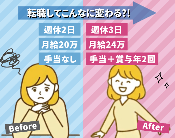 株式会社フォンス庵の求人情報