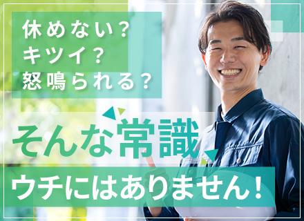 クレッシメント・シティ株式会社の求人情報