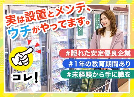 株式会社フロストの求人情報