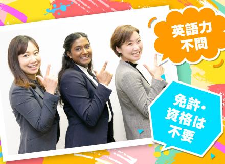 株式会社やる気スイッチキャリア　（やる気スイッチグループ）の求人情報