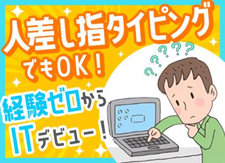 株式会社ＴＨＥＯ　ＴＥＣの求人情報