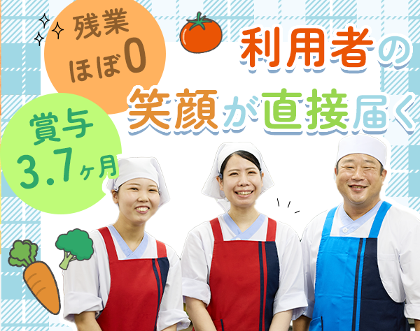 一般財団法人日本老人福祉財団＜ゆうゆうの里＞の求人情報