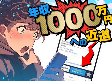 株式会社FINDAWAY【ベクトル(プライム上場)グループ】の求人情報