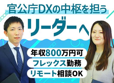 ＮＥＣフィールディング株式会社　ＨＲ戦略統括部の求人情報