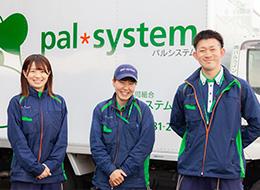 株式会社パルライン【パルシステムグループ】の求人情報-02