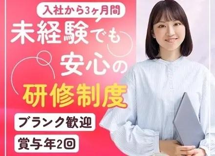 住友生命保険相互会社　名古屋支社　小田井支部・小牧支部の求人情報