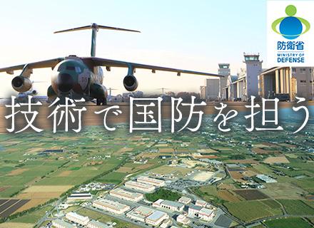 防衛省の求人情報