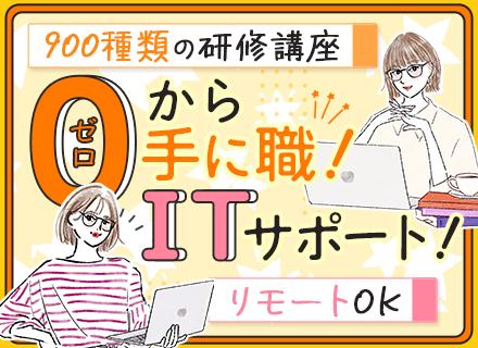 株式会社スタッフサービス エンジニアリング事業本部の求人情報