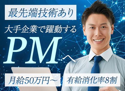 ＦＰＴソフトウェアジャパン株式会社の求人情報