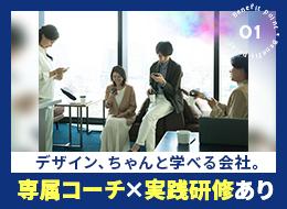 FLOW UP株式会社の求人情報-01
