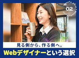 FLOW UP株式会社の求人情報-02