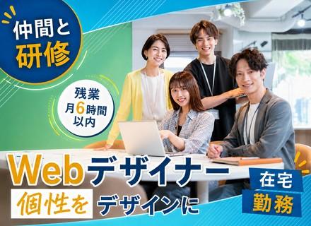 FLOW UP株式会社の求人情報
