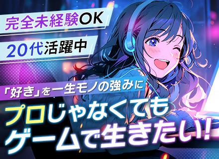 株式会社エクシードキャリアの求人情報
