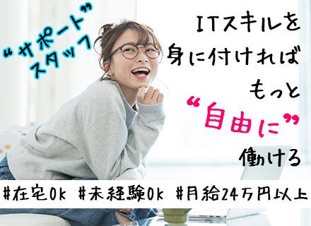 テクバン株式会社の求人情報