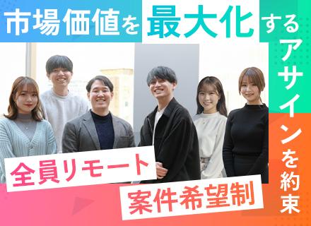アワーズシップ株式会社の求人情報