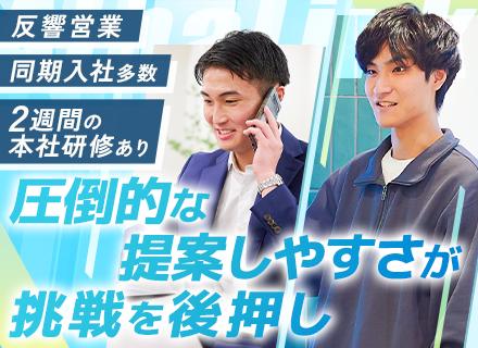 株式会社ＡｌｂａＬｉｎｋ【東証グロース上場】/不動産の買取営業│未経験OK│飛び込み0│未経験で月30万円～││入社後2週間研修有