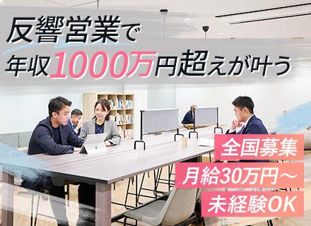 株式会社ＡｌｂａＬｉｎｋ【東証グロース上場】の求人情報